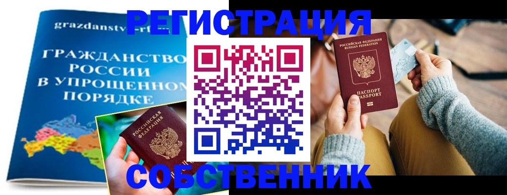 прописка штамп в Кеми