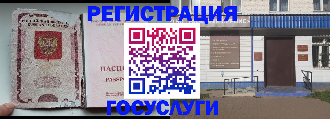 временная прописка в Кеми
